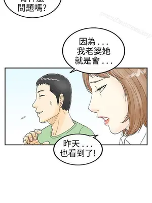 離婚報告書 1-70話[完結]_033_013