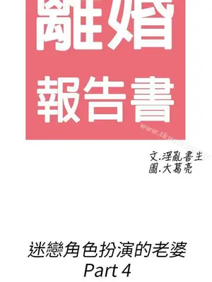 離婚報告書 1-70話[完結]_033_018