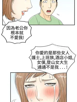 離婚報告書 1-70話[完結]_034_003