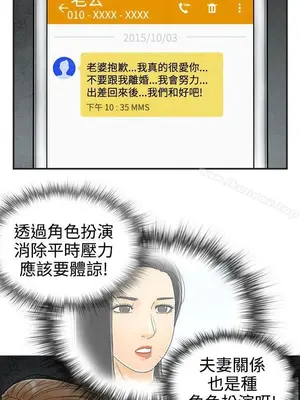 離婚報告書 1-70話[完結]_034_004