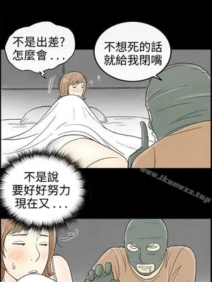 離婚報告書 1-70話[完結]_034_008