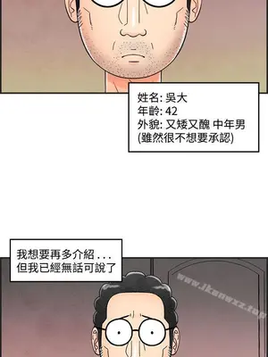 離婚報告書 1-70話[完結]_035_001