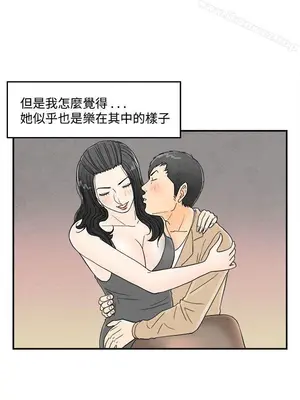 離婚報告書 1-70話[完結]_035_006