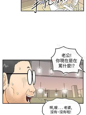 離婚報告書 1-70話[完結]_035_008