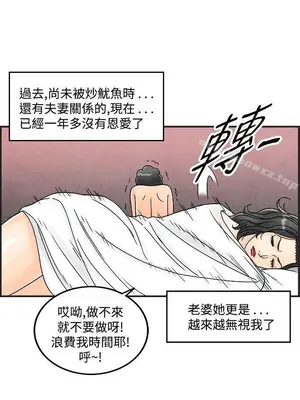 離婚報告書 1-70話[完結]_035_010
