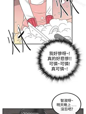 離婚報告書 1-70話[完結]_035_011