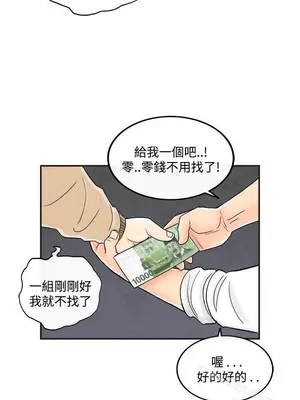 離婚報告書 1-70話[完結]_035_014