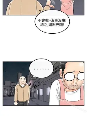 離婚報告書 1-70話[完結]_035_015