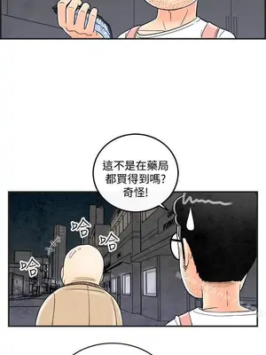 離婚報告書 1-70話[完結]_035_017