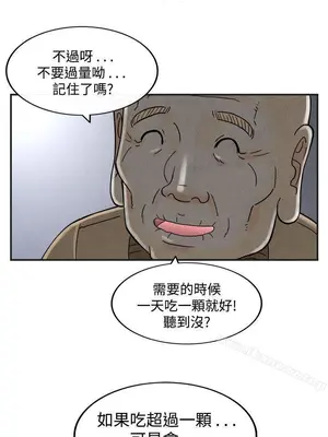 離婚報告書 1-70話[完結]_035_018