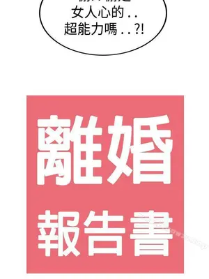 離婚報告書 1-70話[完結]_035_019