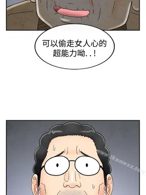 離婚報告書 1-70話[完結]_036_001