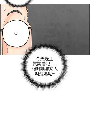 離婚報告書 1-70話[完結]_036_005