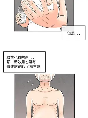 離婚報告書 1-70話[完結]_036_006