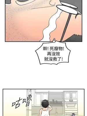 離婚報告書 1-70話[完結]_036_007