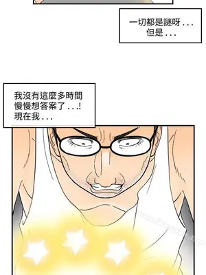 離婚報告書 1-70話[完結]_036_012