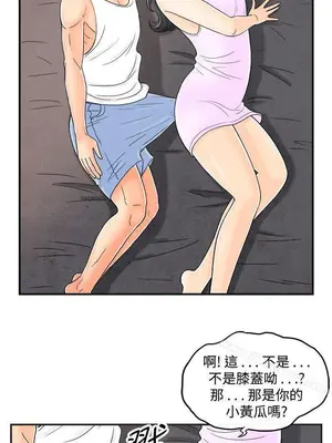 離婚報告書 1-70話[完結]_036_014