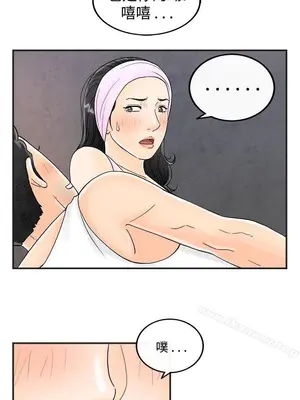 離婚報告書 1-70話[完結]_036_015