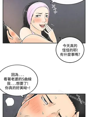 離婚報告書 1-70話[完結]_036_016