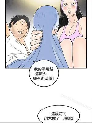 離婚報告書 1-70話[完結]_036_018