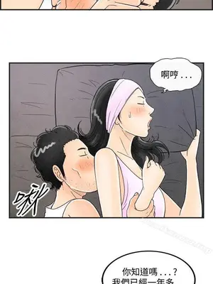 離婚報告書 1-70話[完結]_036_020