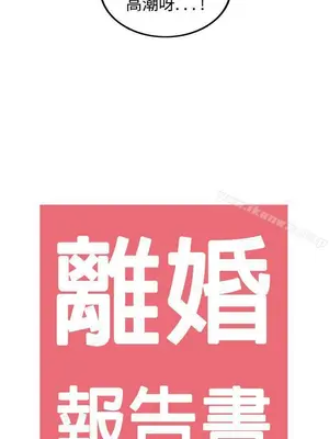 離婚報告書 1-70話[完結]_036_021