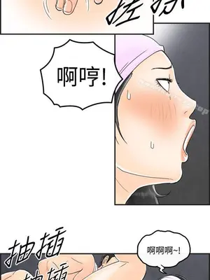 離婚報告書 1-70話[完結]_037_005