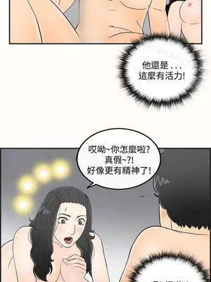 離婚報告書 1-70話[完結]_037_011