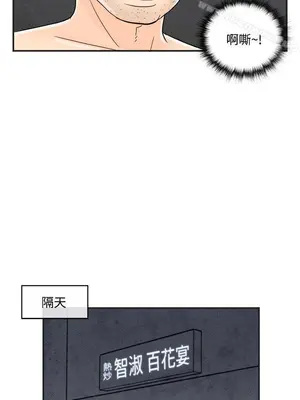 離婚報告書 1-70話[完結]_037_015