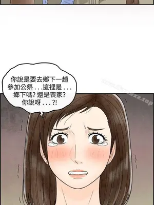 離婚報告書 1-70話[完結]_037_016