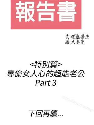 離婚報告書 1-70話[完結]_037_018