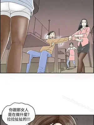 離婚報告書 1-70話[完結]_038_002