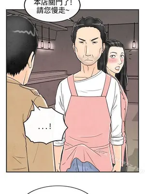 離婚報告書 1-70話[完結]_038_004