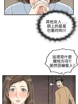 離婚報告書 1-70話[完結]_038_006