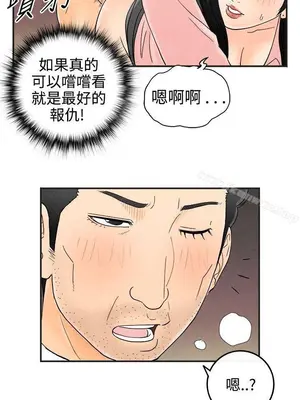 離婚報告書 1-70話[完結]_038_012