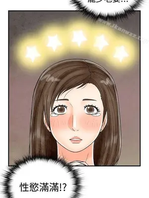 離婚報告書 1-70話[完結]_038_013