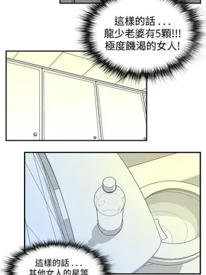 離婚報告書 1-70話[完結]_038_014