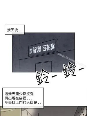 離婚報告書 1-70話[完結]_039_004