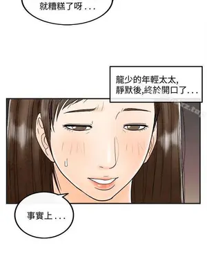 離婚報告書 1-70話[完結]_039_006