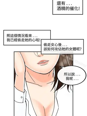 離婚報告書 1-70話[完結]_039_008