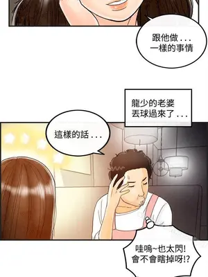 離婚報告書 1-70話[完結]_039_009