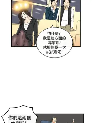 離婚報告書 1-70話[完結]_039_015