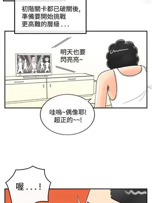 離婚報告書 1-70話[完結]_039_016