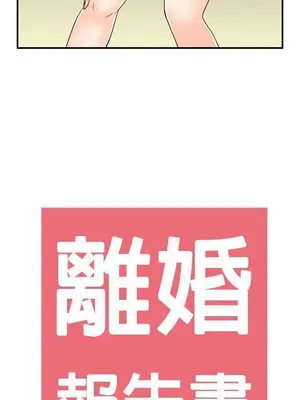 離婚報告書 1-70話[完結]_039_017