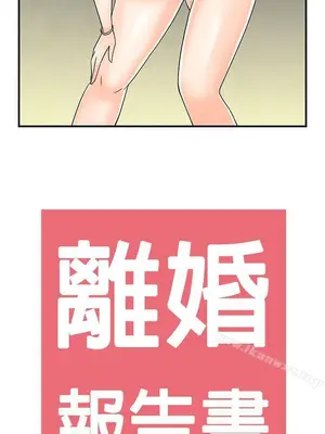 離婚報告書 1-70話[完結]_040_001