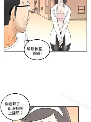 離婚報告書 1-70話[完結]_040_007