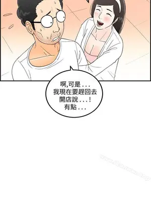 離婚報告書 1-70話[完結]_040_008