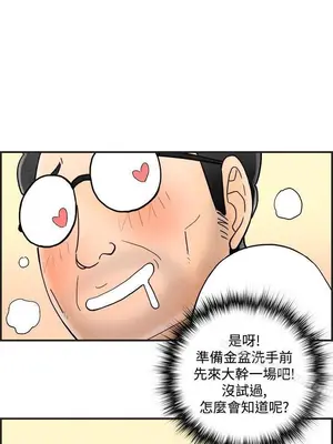 離婚報告書 1-70話[完結]_040_012