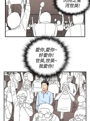 離婚報告書 1-70話[完結]_040_013