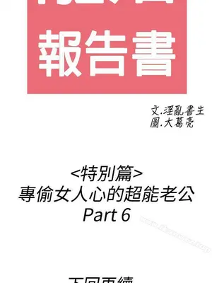 離婚報告書 1-70話[完結]_040_018